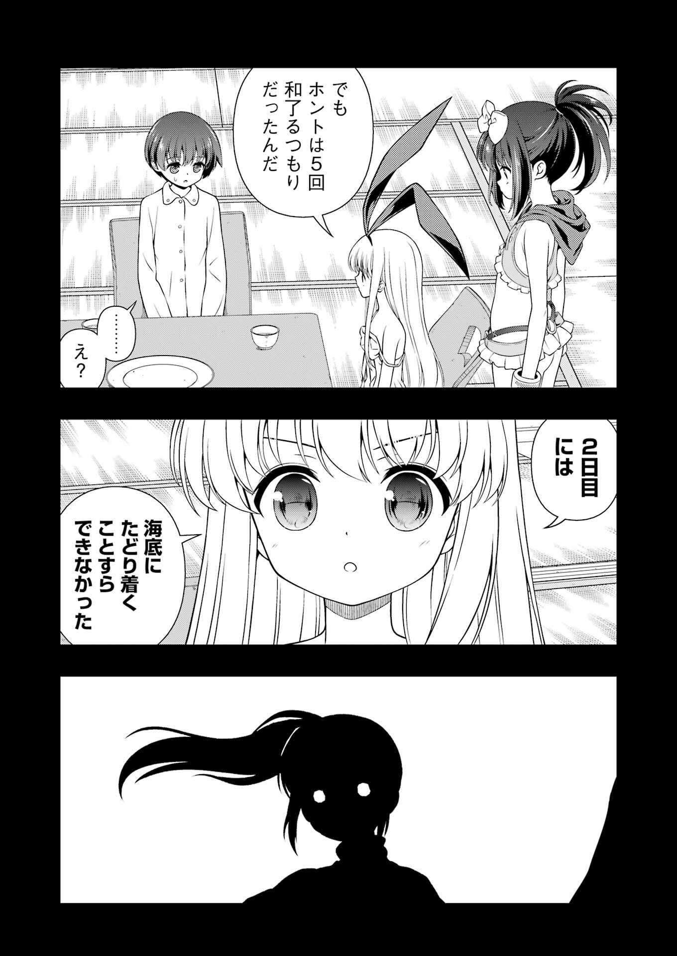 咲 -Saki- 第281話 - Page 5