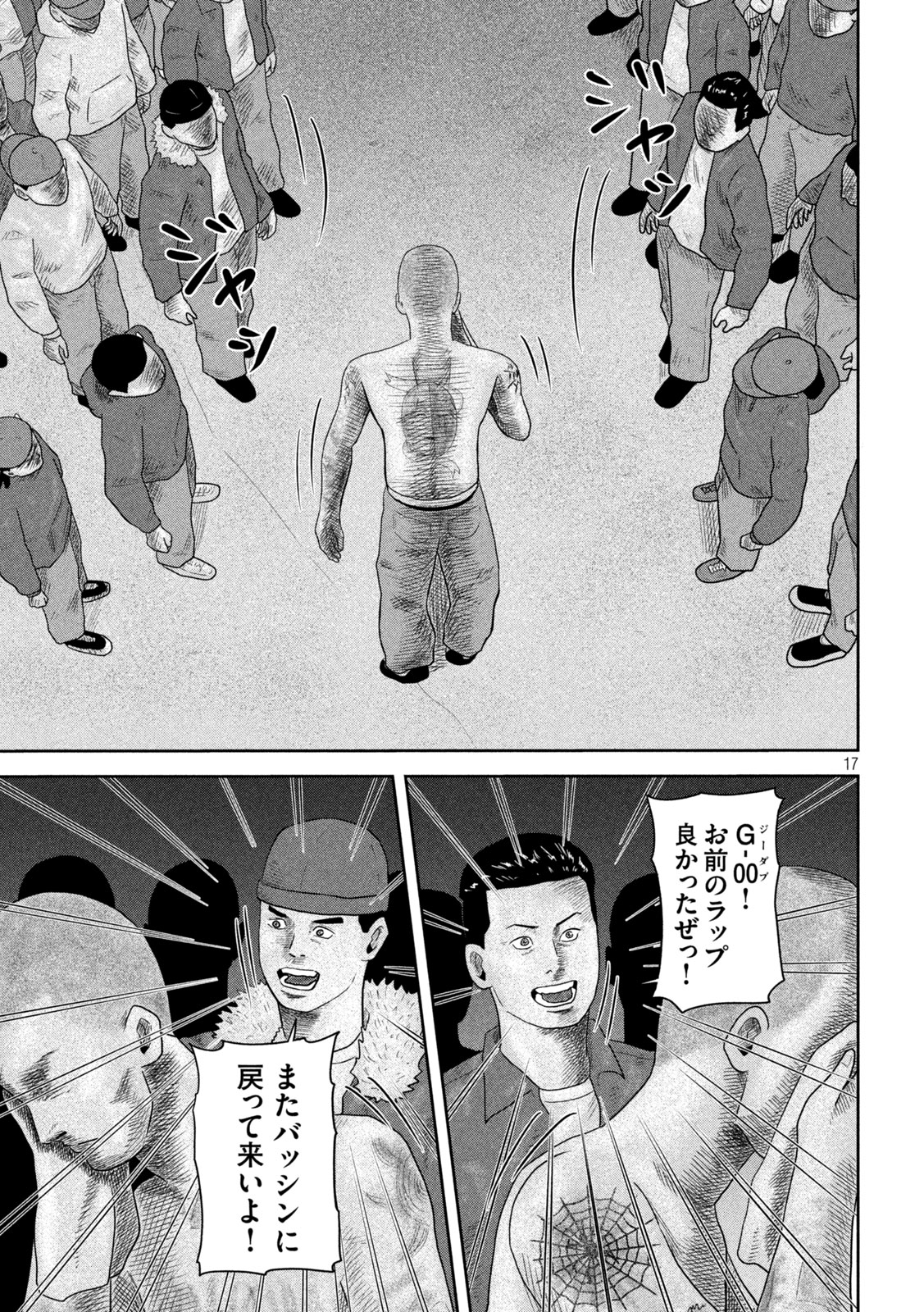 咲花ソルジャーズ 第26話 - Page 17