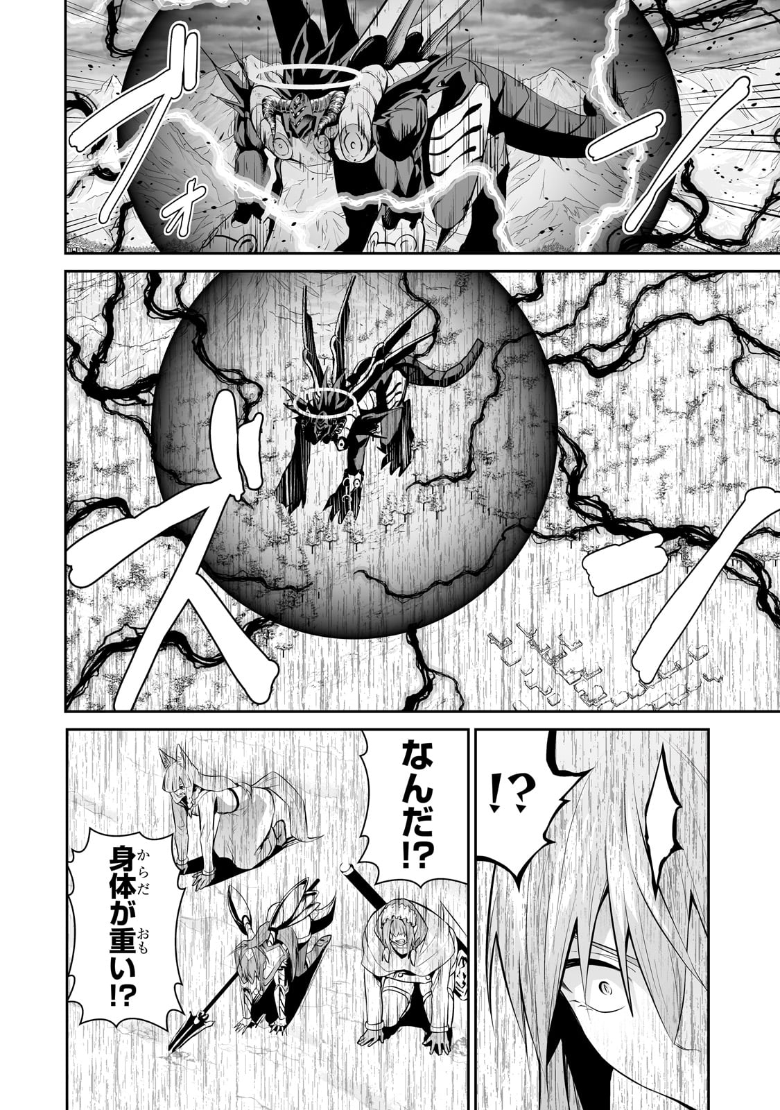 サラリーマンが異世界に行ったら四天王になった話 第90話 - Page 2