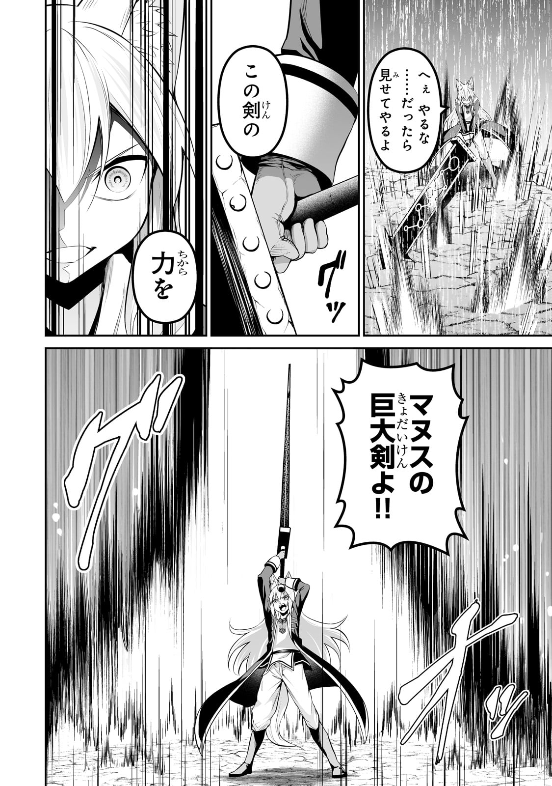 サラリーマンが異世界に行ったら四天王になった話 第91話 - Page 10