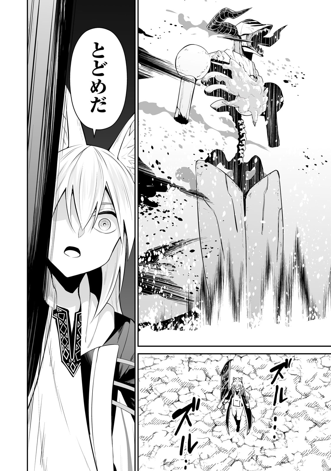 サラリーマンが異世界に行ったら四天王になった話 第91話 - Page 14