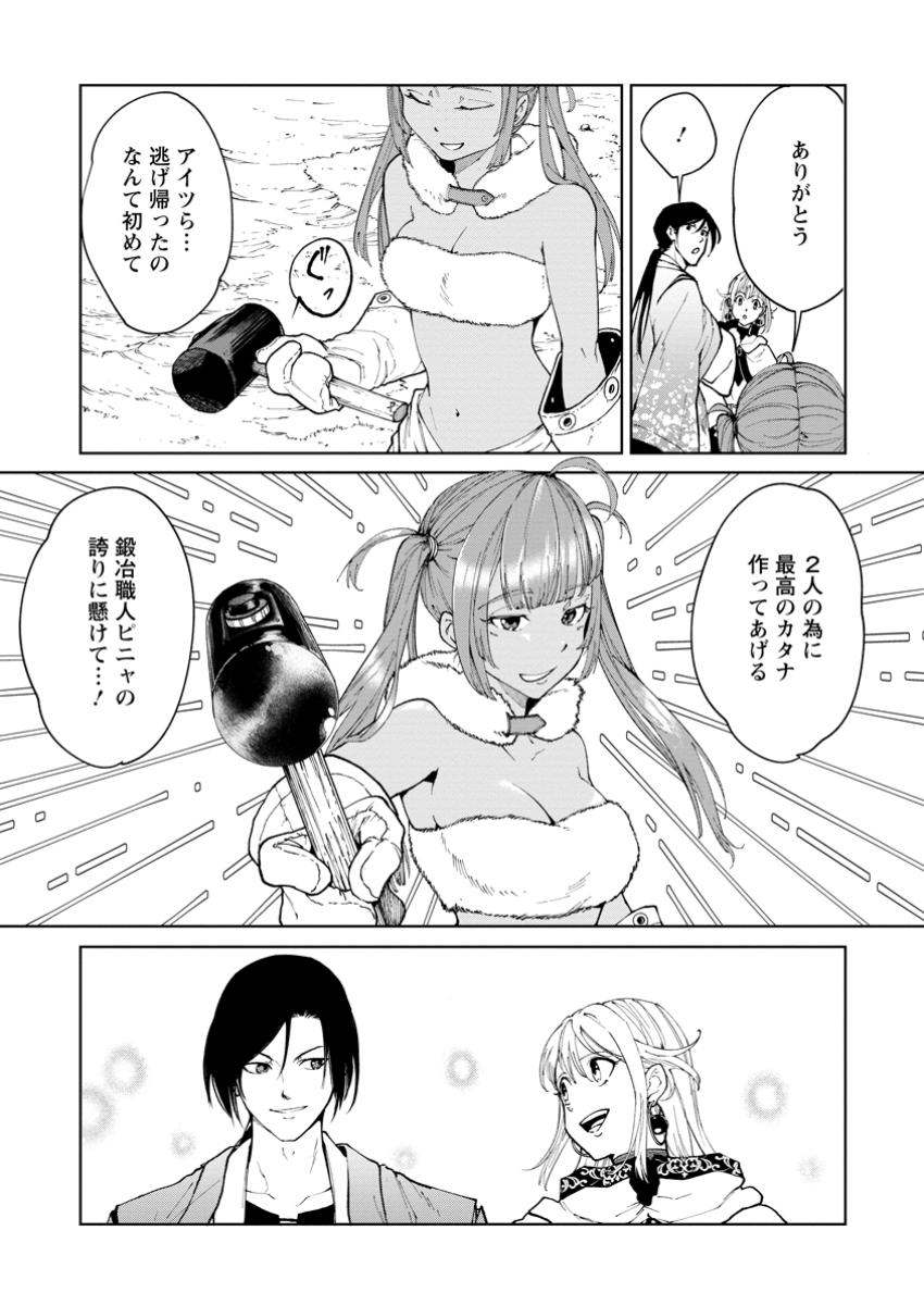 サムライ無双～戦国最強のサムライ、異世界を征く～ 第2.3話 - Page 12