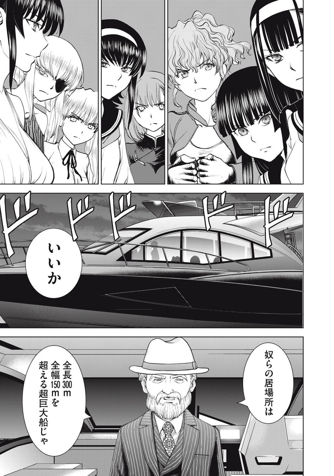 サタノファニ 第279話 - Page 13