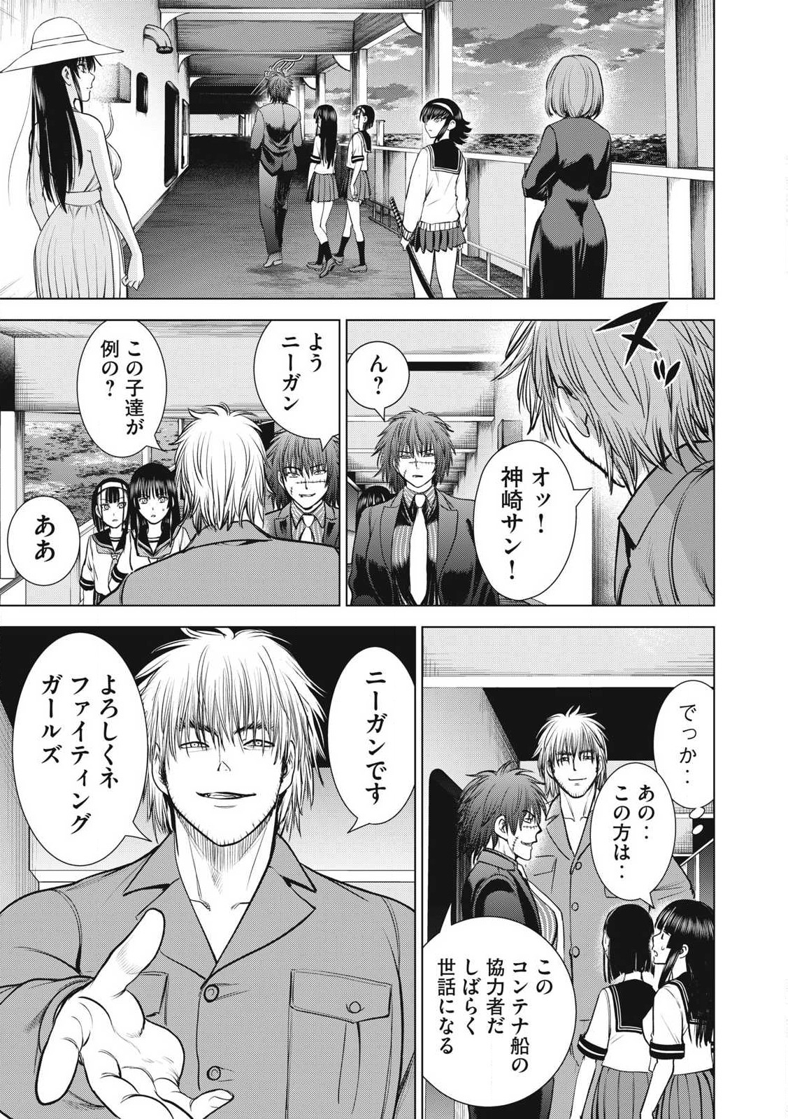 サタノファニ 第281話 - Page 5