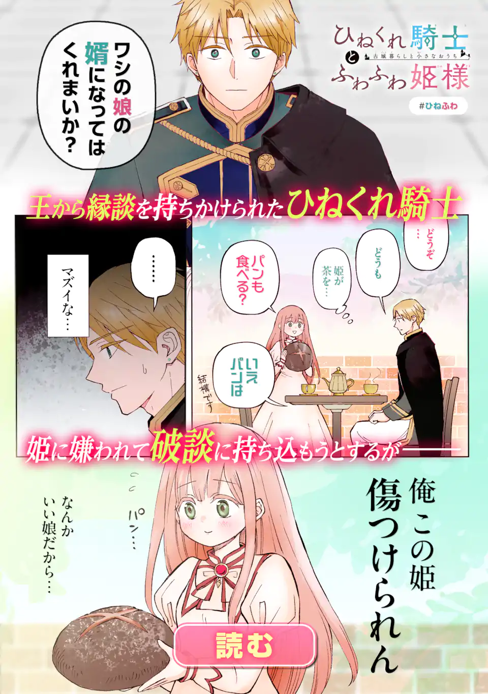 殺戮の使徒様と結婚しました～偽装夫婦の苦くて甘い新婚生活～ 第15.1話 - Page 15