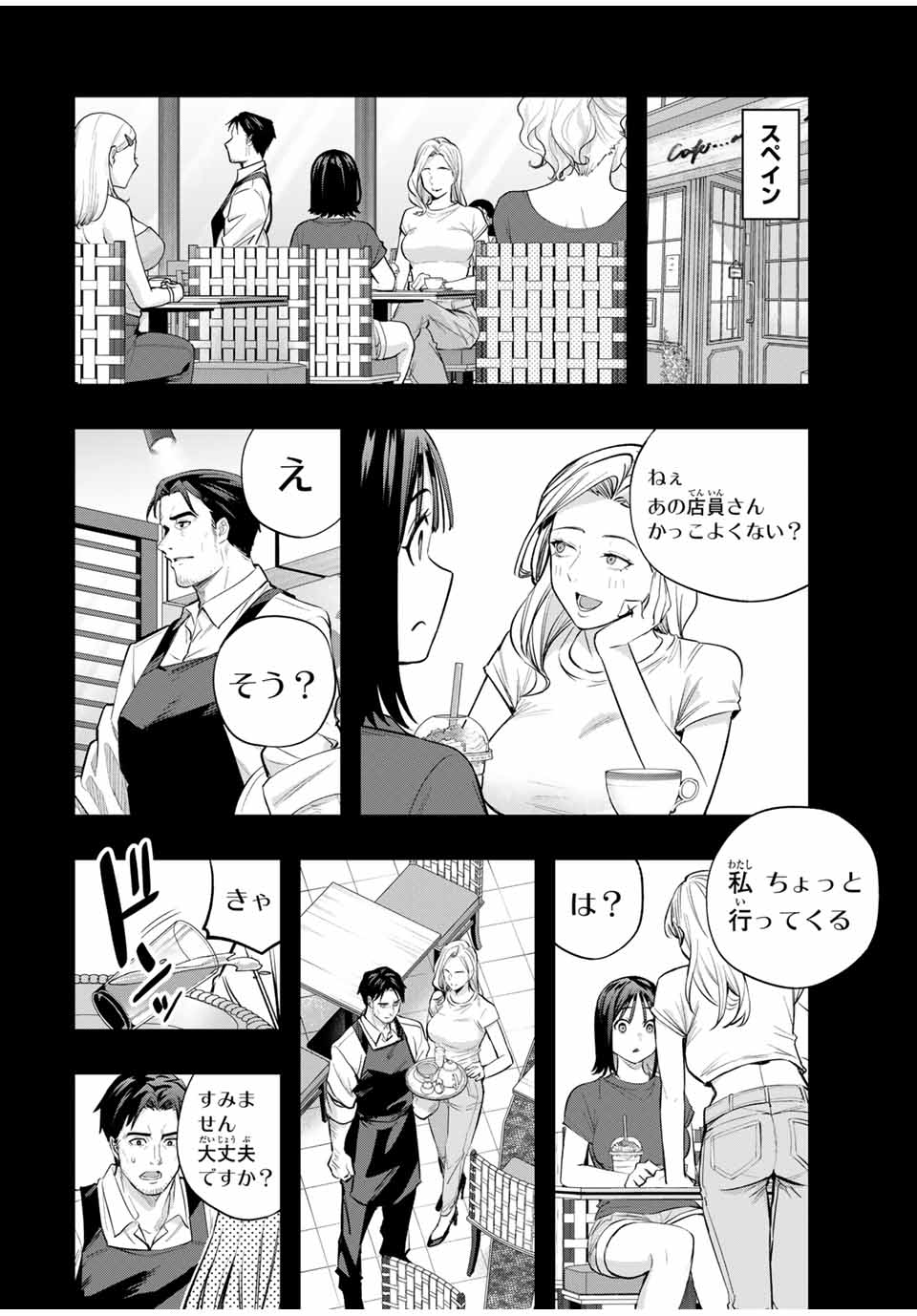 さわらないで小手指くん 第92話 - Page 14