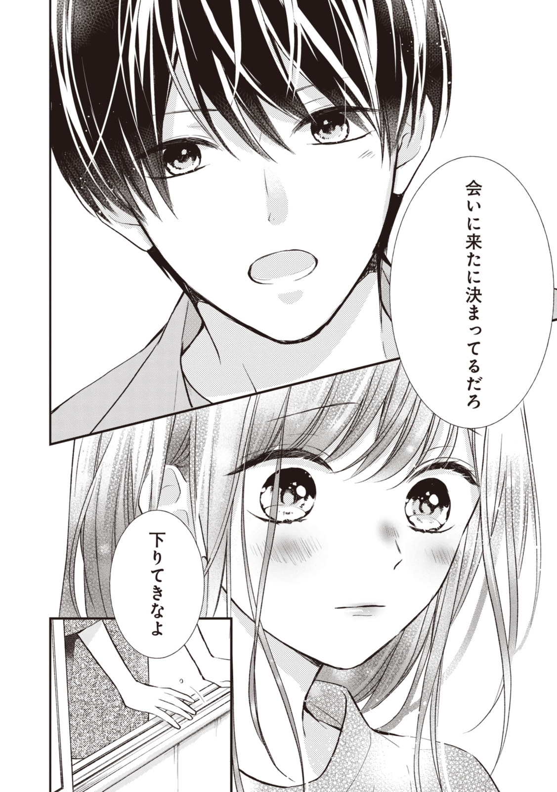 Goodbye Liar Little Mermaid さよなら嘘つき人魚姫 第10.1話 - Page 8