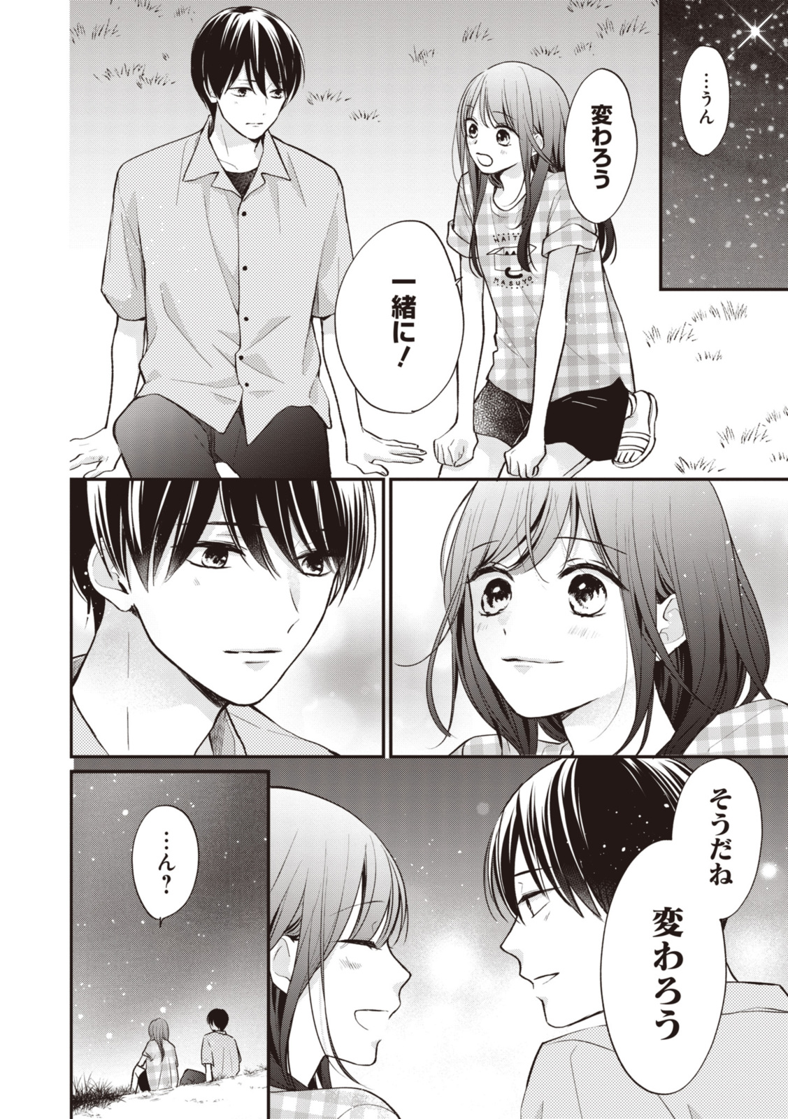 Goodbye Liar Little Mermaid さよなら嘘つき人魚姫 第13.3話 - Page 9