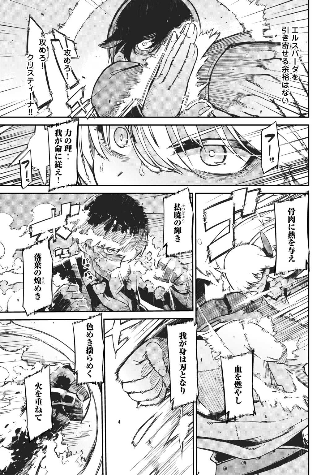 さようなら竜生、こんにちは人生 第91話 - Page 39