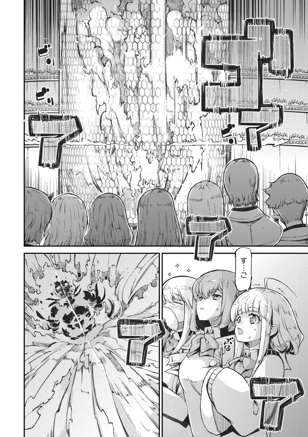 さようなら竜生、こんにちは人生 第91話 - Page 48