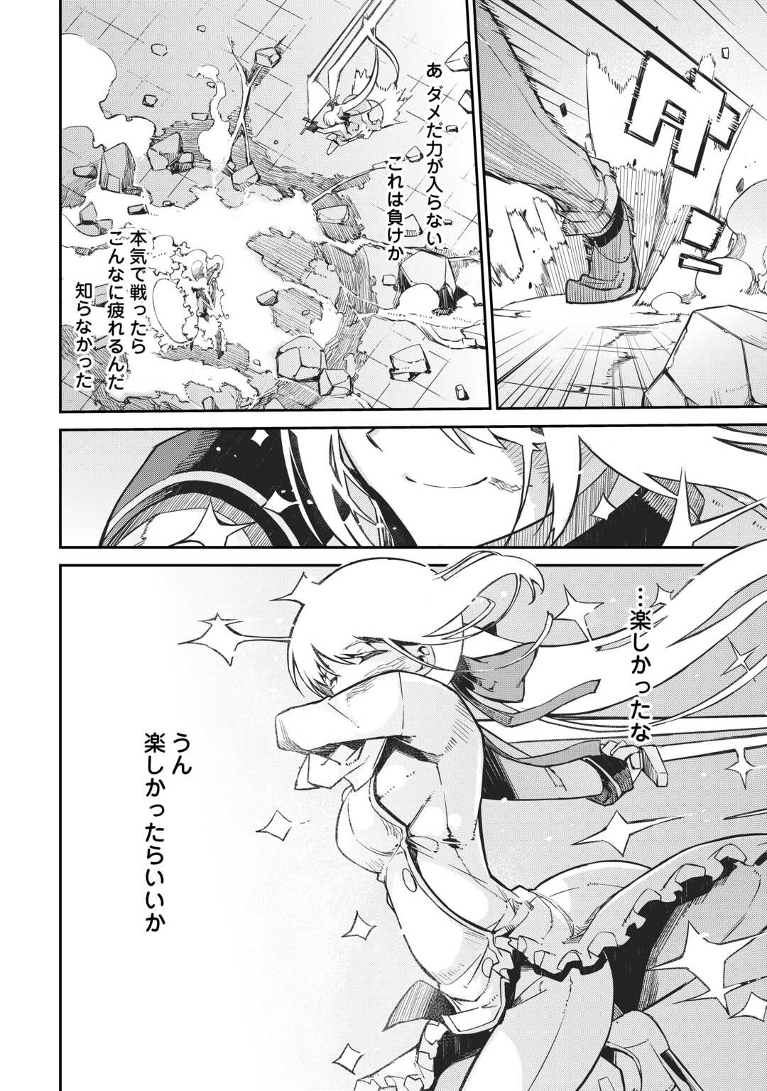 さようなら竜生、こんにちは人生 第91話 - Page 52