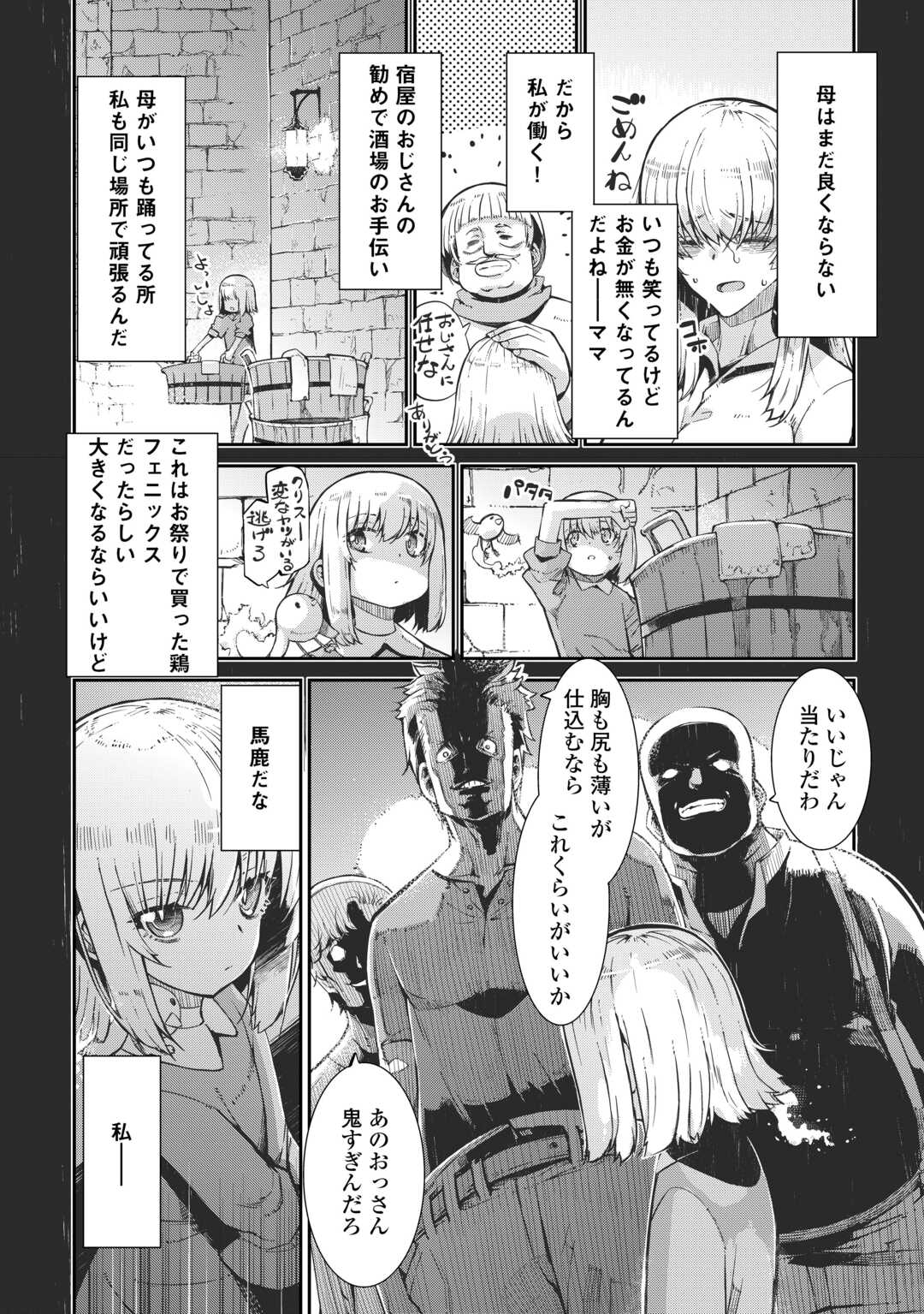 さようなら竜生、こんにちは人生 第92話 - Page 10