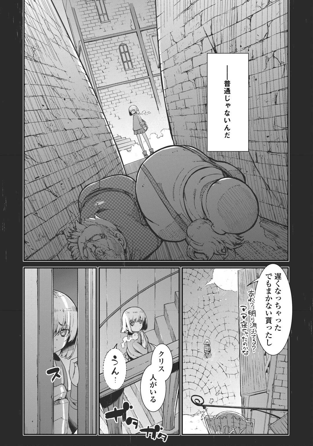 さようなら竜生、こんにちは人生 第92話 - Page 11