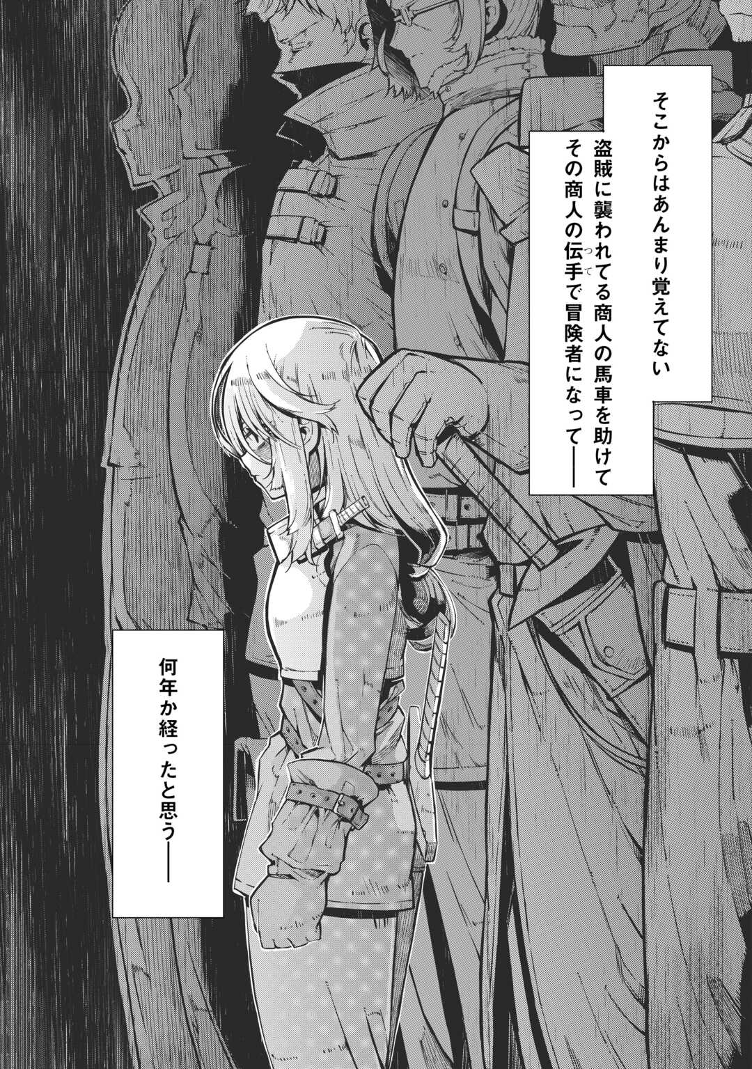 さようなら竜生、こんにちは人生 第92話 - Page 15