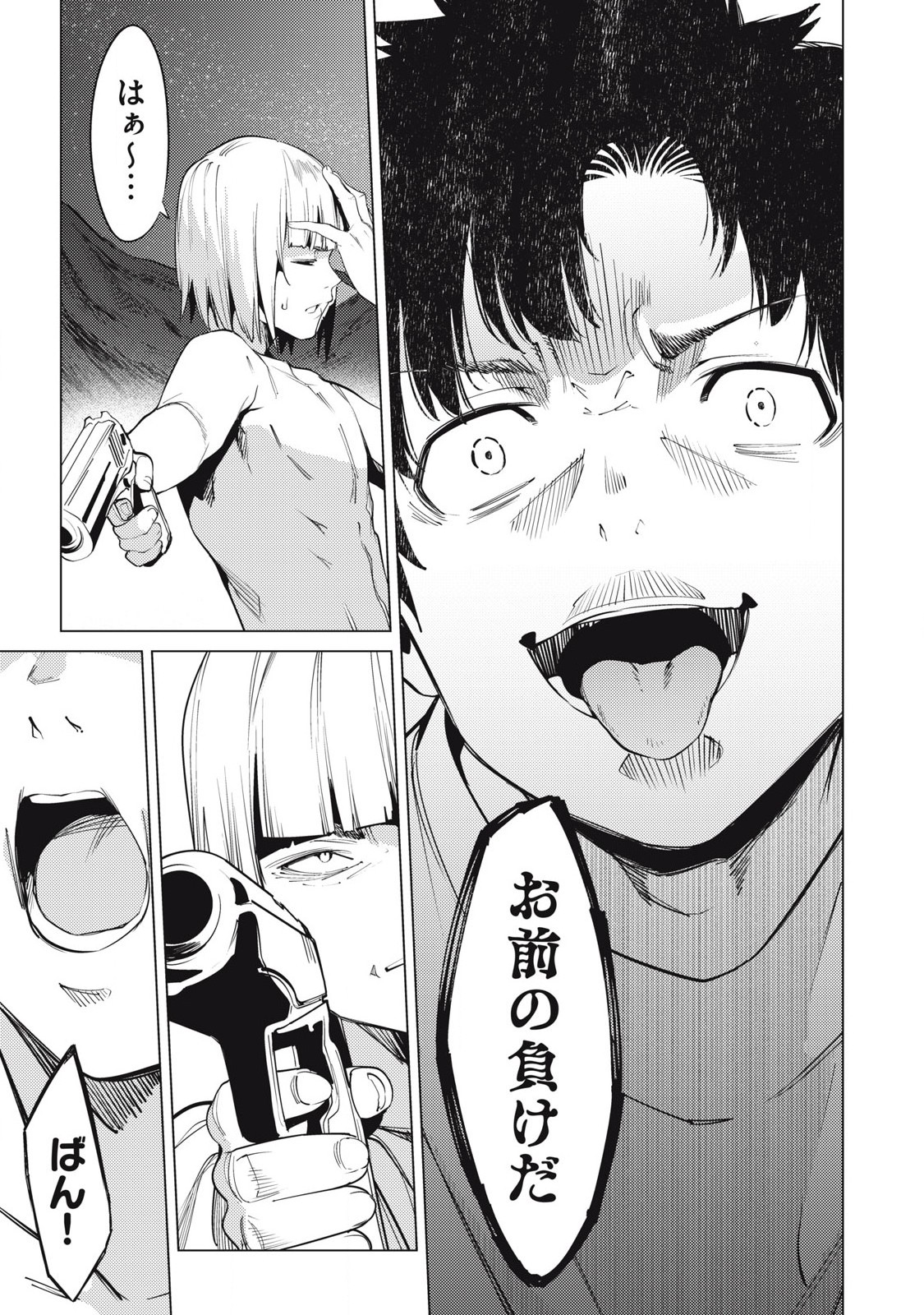 スキャンダラ 第35話 - Page 7