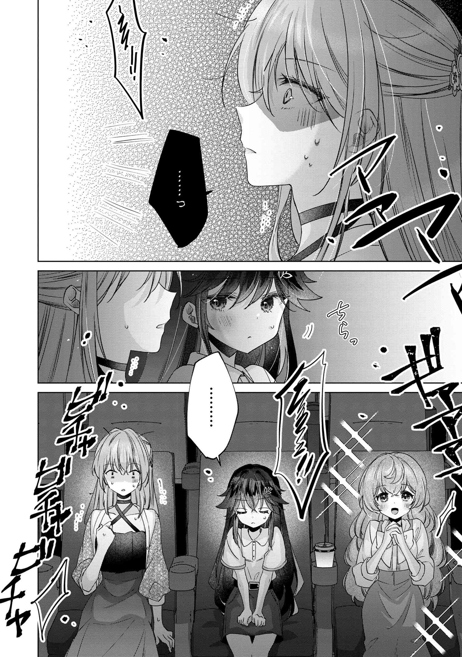 性悪天才幼馴染との勝負に負けて初体験を全部奪われる話 第9.1話 - Page 12