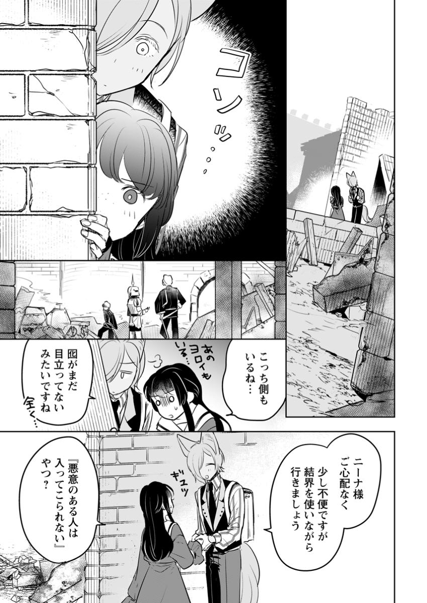 聖女じゃないと追放されたので、もふもふ従者(聖獣)とおにぎりを握る 第35.2話 - Page 7