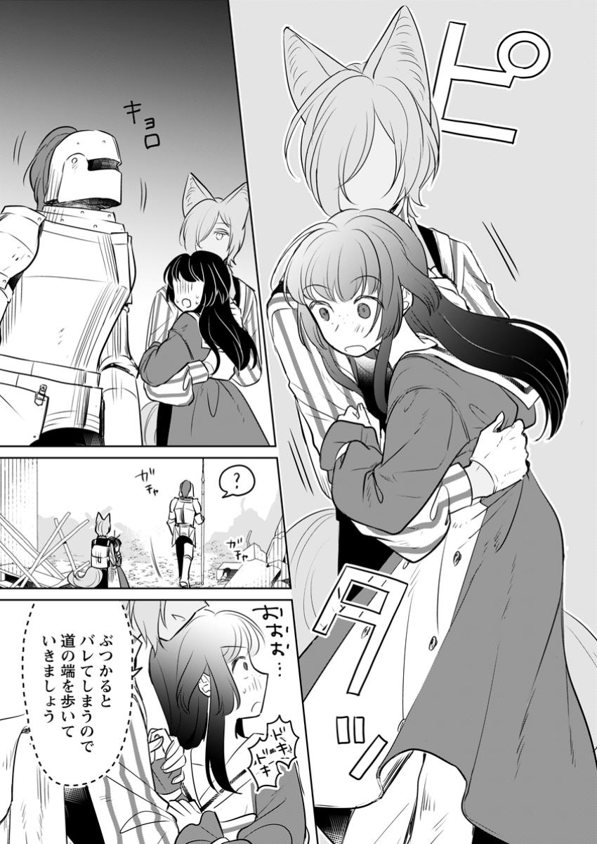 聖女じゃないと追放されたので、もふもふ従者(聖獣)とおにぎりを握る 第35.2話 - Page 9