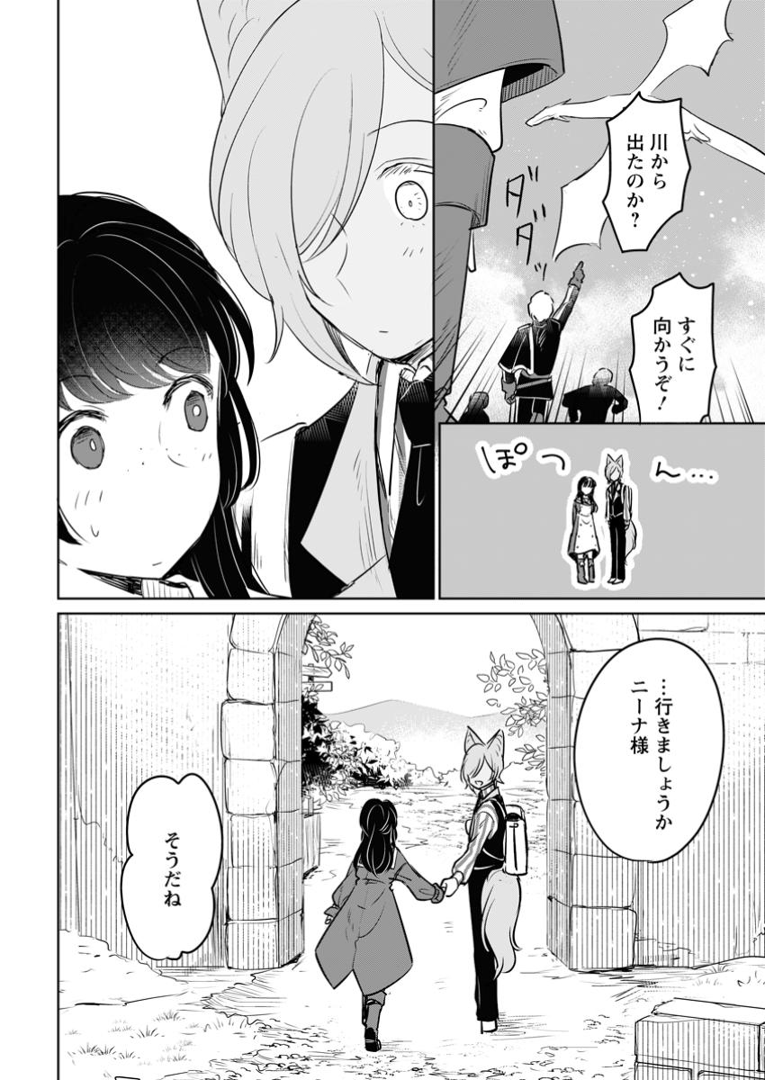 聖女じゃないと追放されたので、もふもふ従者(聖獣)とおにぎりを握る 第35.3話 - Page 9