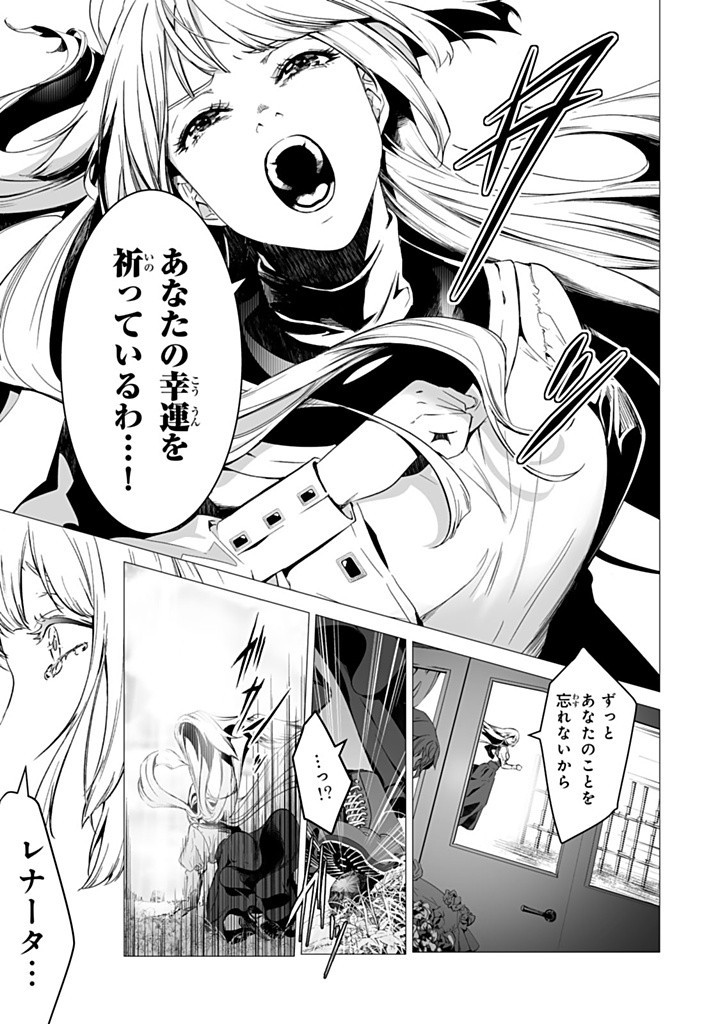 聖女の姉ですが、なぜか魅惑の公爵様に仕えることになりました 第20.3話 - Page 8