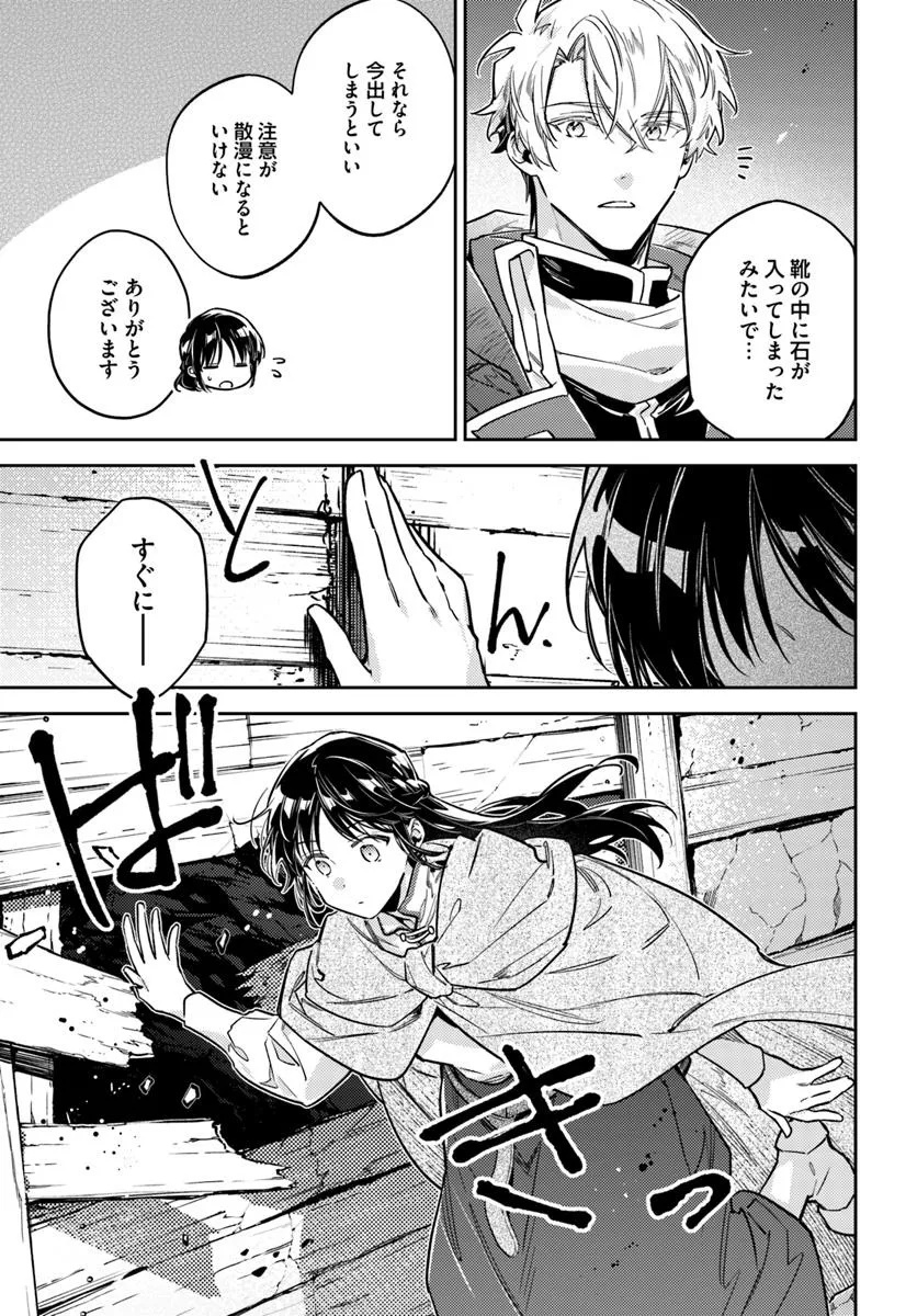 聖女の魔力は万能です 第40.4話 - Page 6