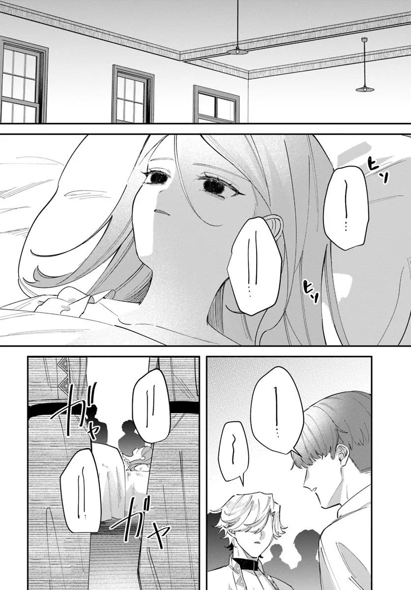 聖女様に醜い神様との結婚を押し付けられました 第11.1話 - Page 6