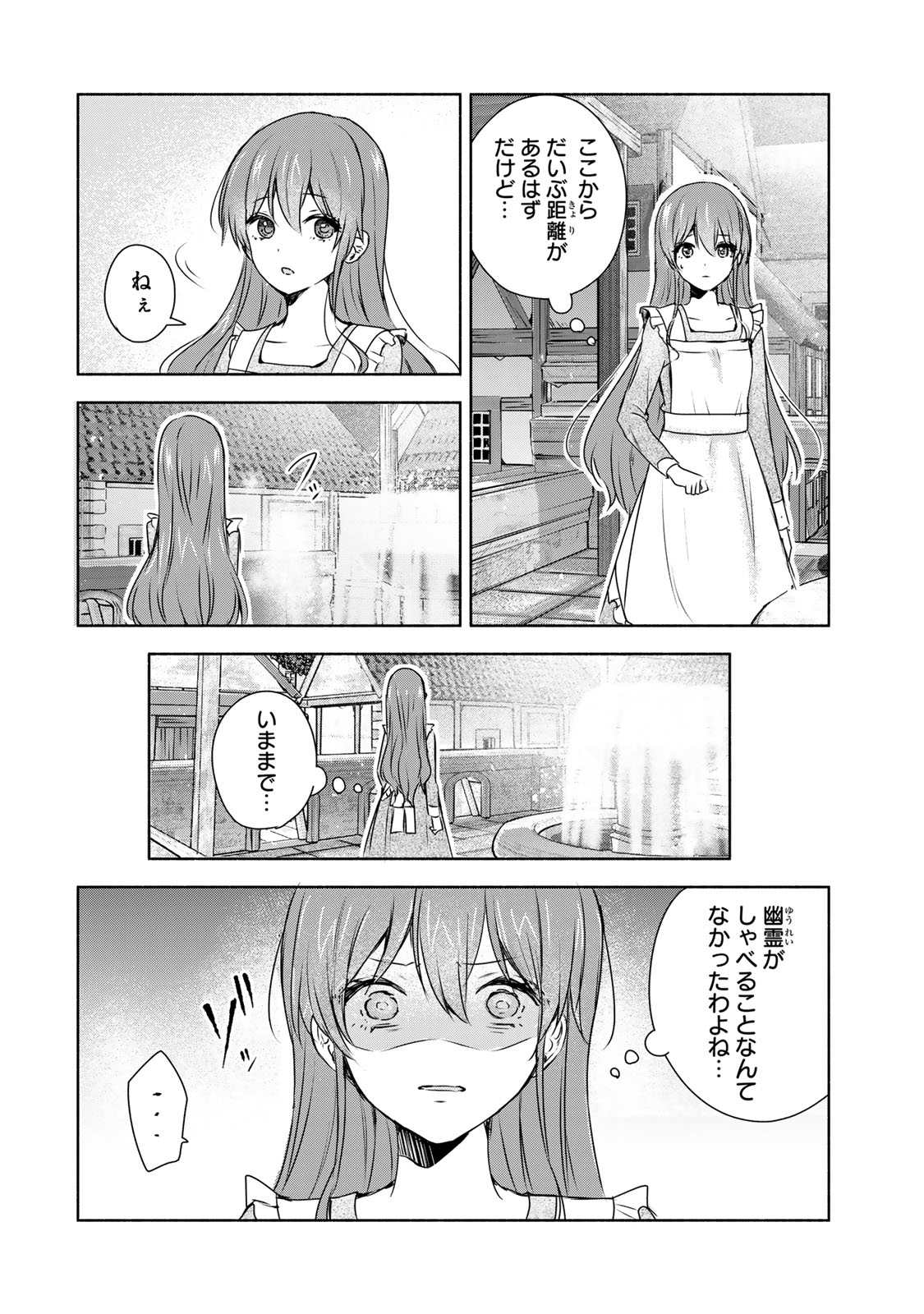 聖女様をお探しでしたら妹で間違いありません。さあどうぞお連れください、今すぐ。 第3.2話 - Page 1