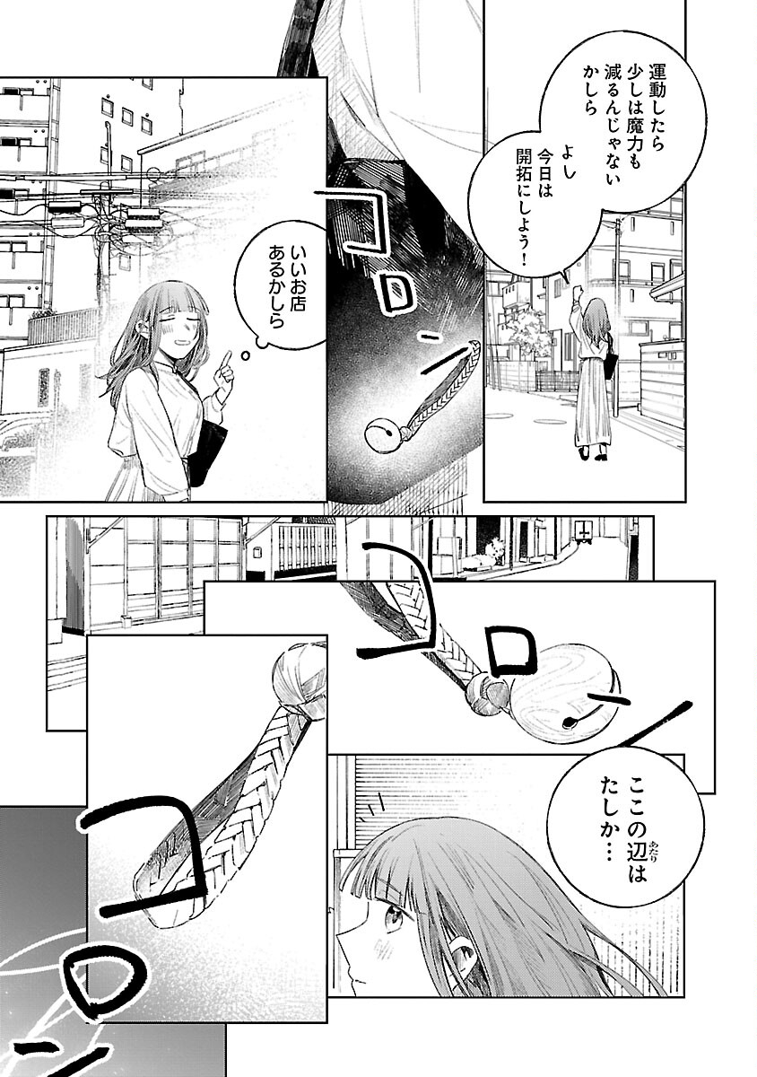 聖女はとっくに召喚されている。日本に。 第17話 - Page 7