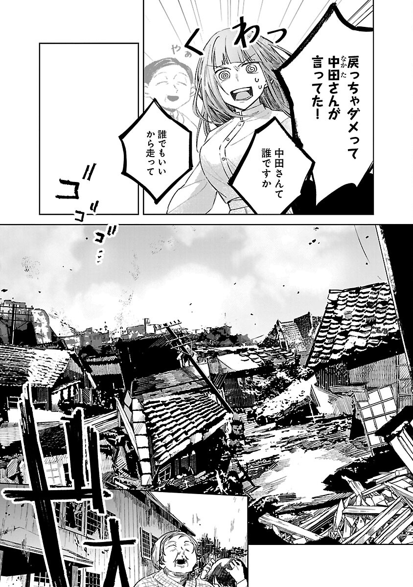 聖女はとっくに召喚されている。日本に。 第18話 - Page 9