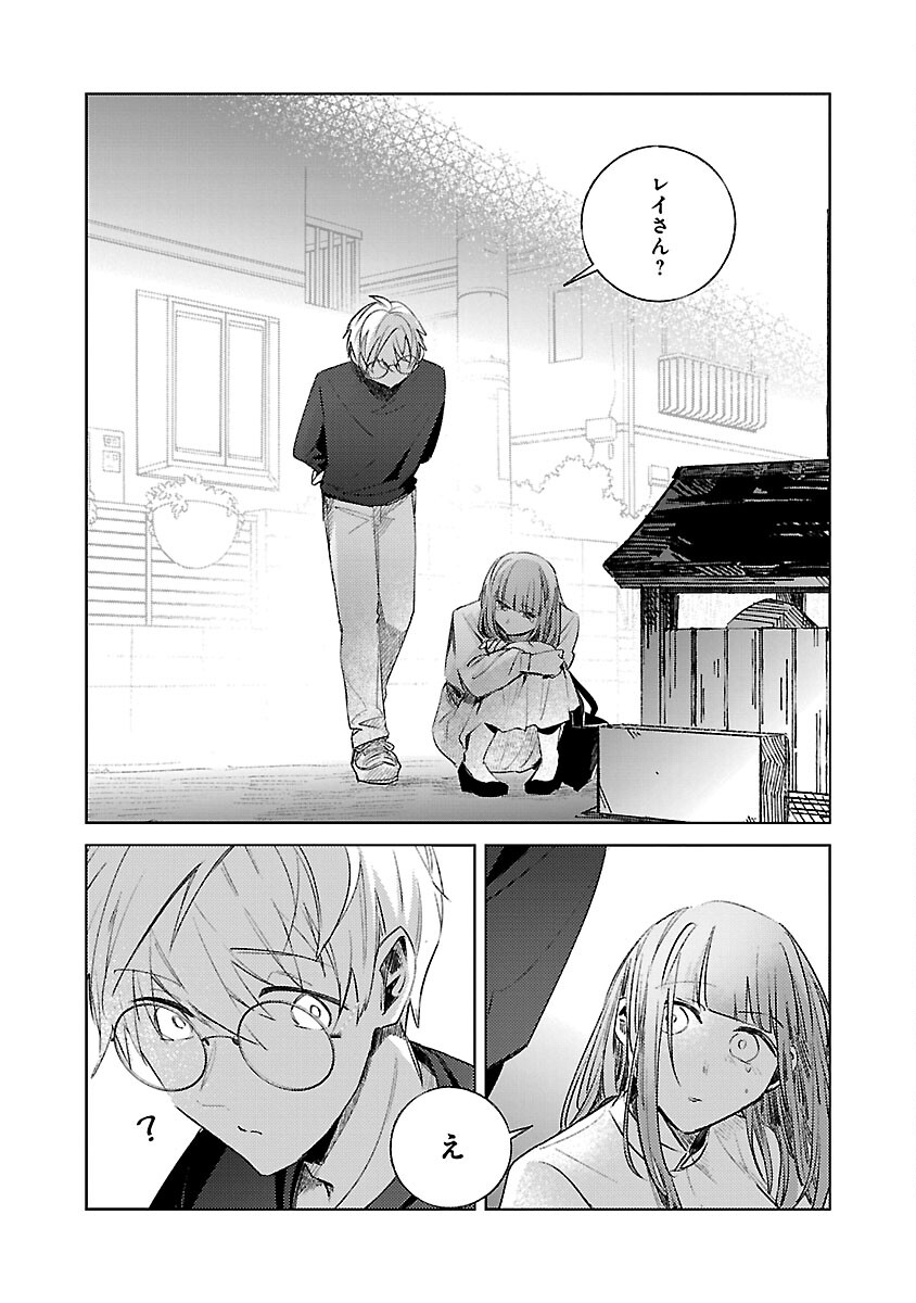 聖女はとっくに召喚されている。日本に。 第19話 - Page 14