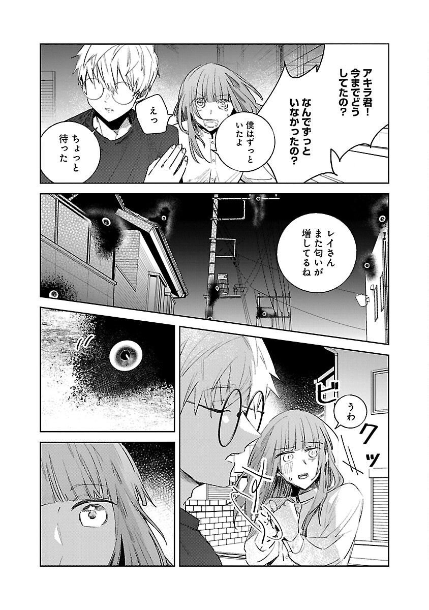 聖女はとっくに召喚されている。日本に。 第19話 - Page 15