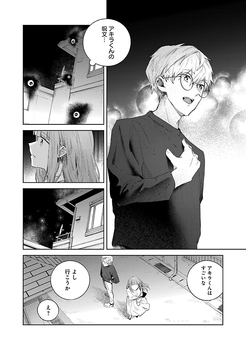 聖女はとっくに召喚されている。日本に。 第19話 - Page 16