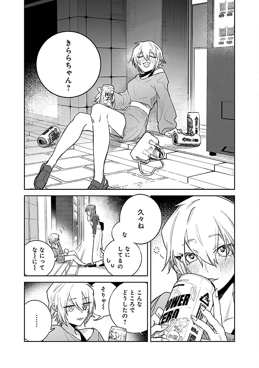 聖女はとっくに召喚されている。日本に。 第20話 - Page 24