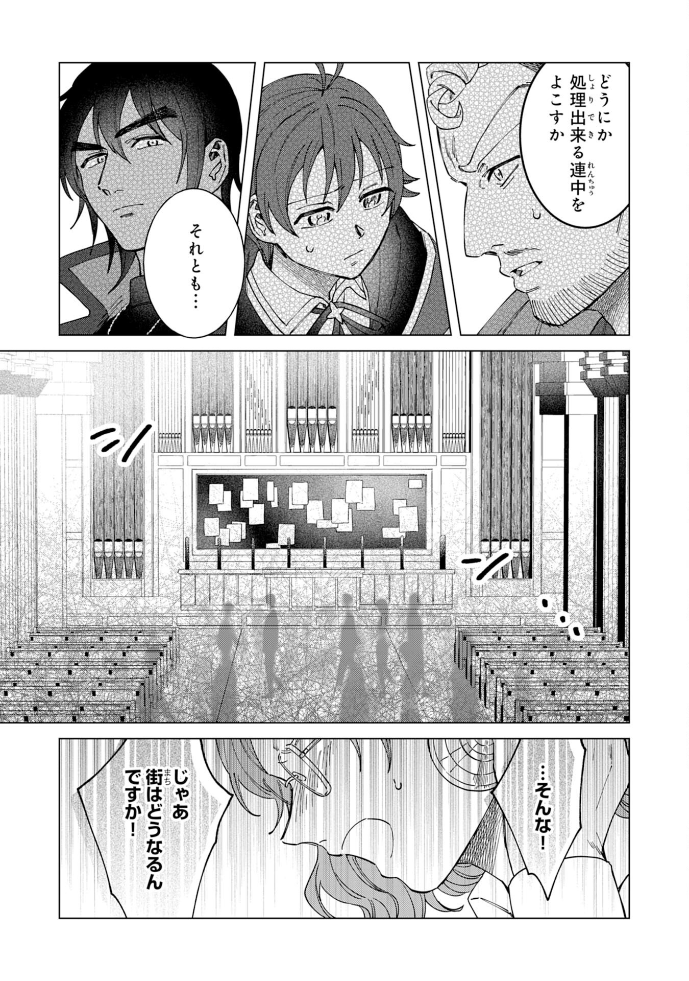 聖獣に育てられた少年の異世界ゆるり放浪記 第10話 - Page 7