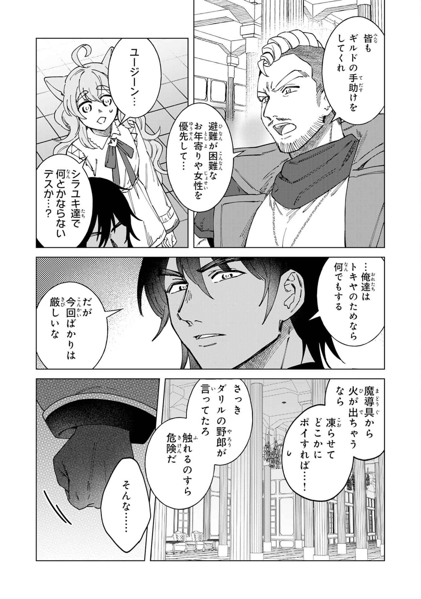 聖獣に育てられた少年の異世界ゆるり放浪記 第10話 - Page 10