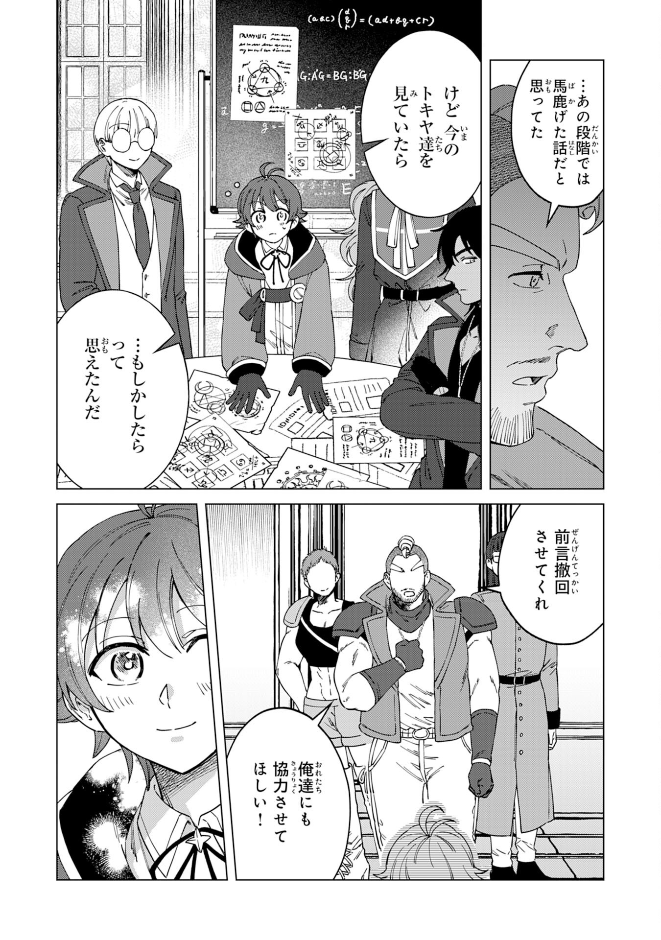 聖獣に育てられた少年の異世界ゆるり放浪記 第10話 - Page 24