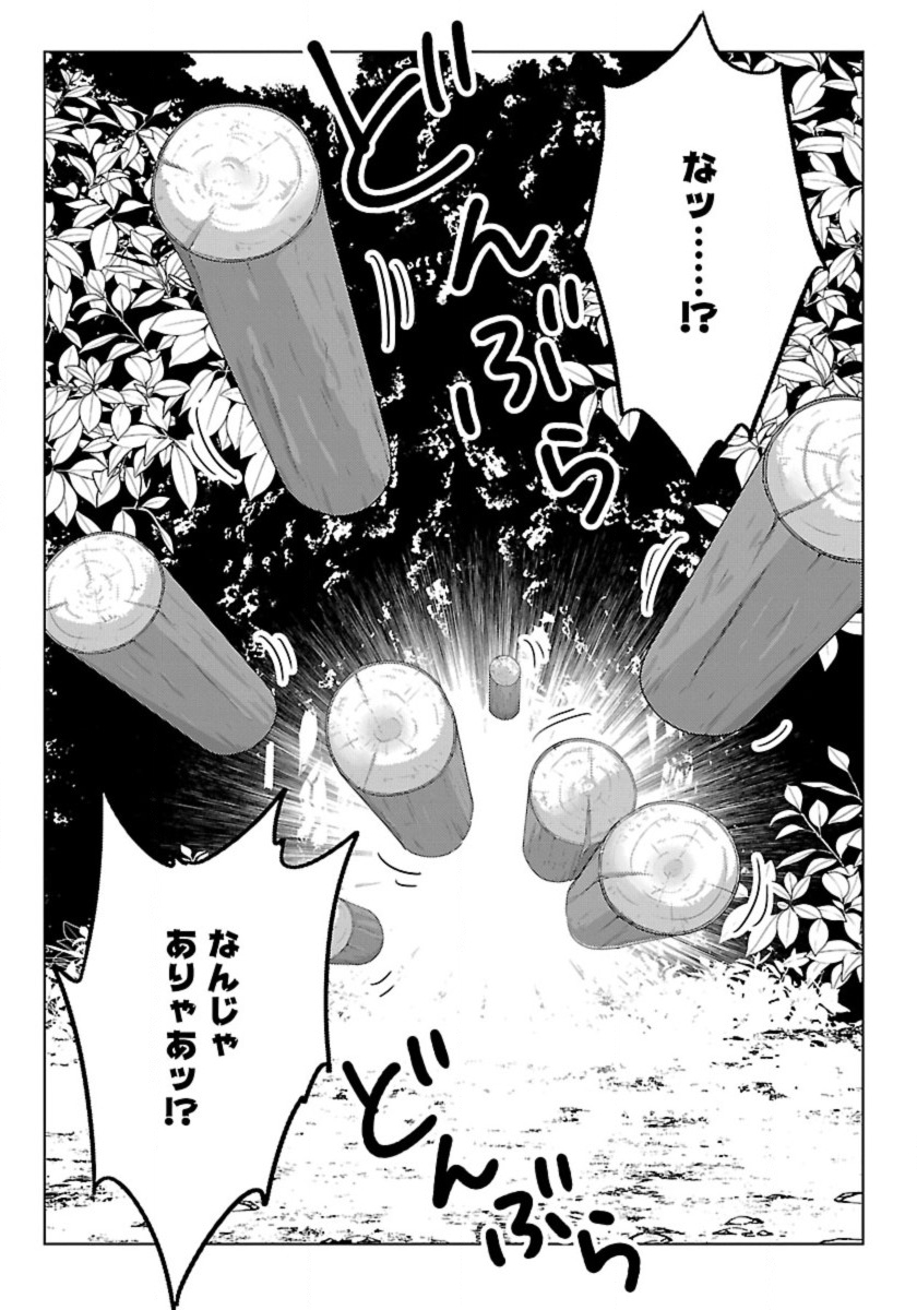 生活魔術師達、ダンジョンに挑む 第50話 - Page 27