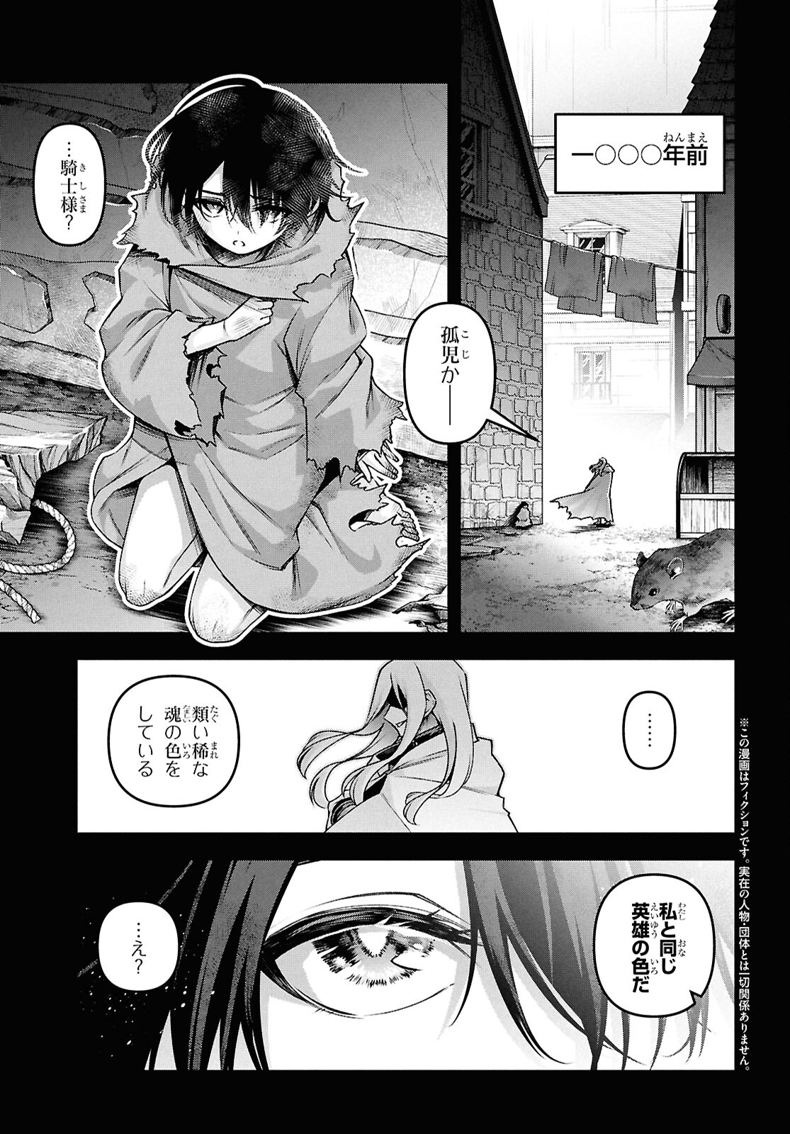 聖剣学院の魔剣使い 第54話 - Page 4