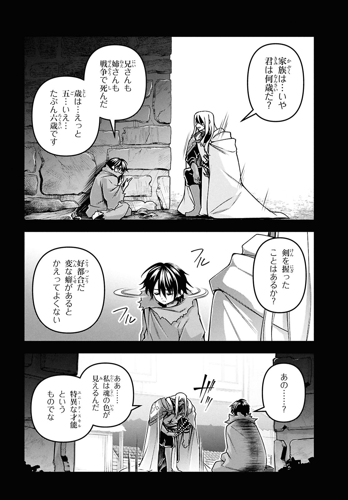 聖剣学院の魔剣使い 第54話 - Page 5