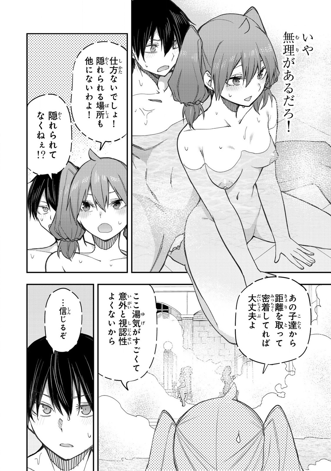 聖なる乙女と秘めごとを 第5話 - Page 6