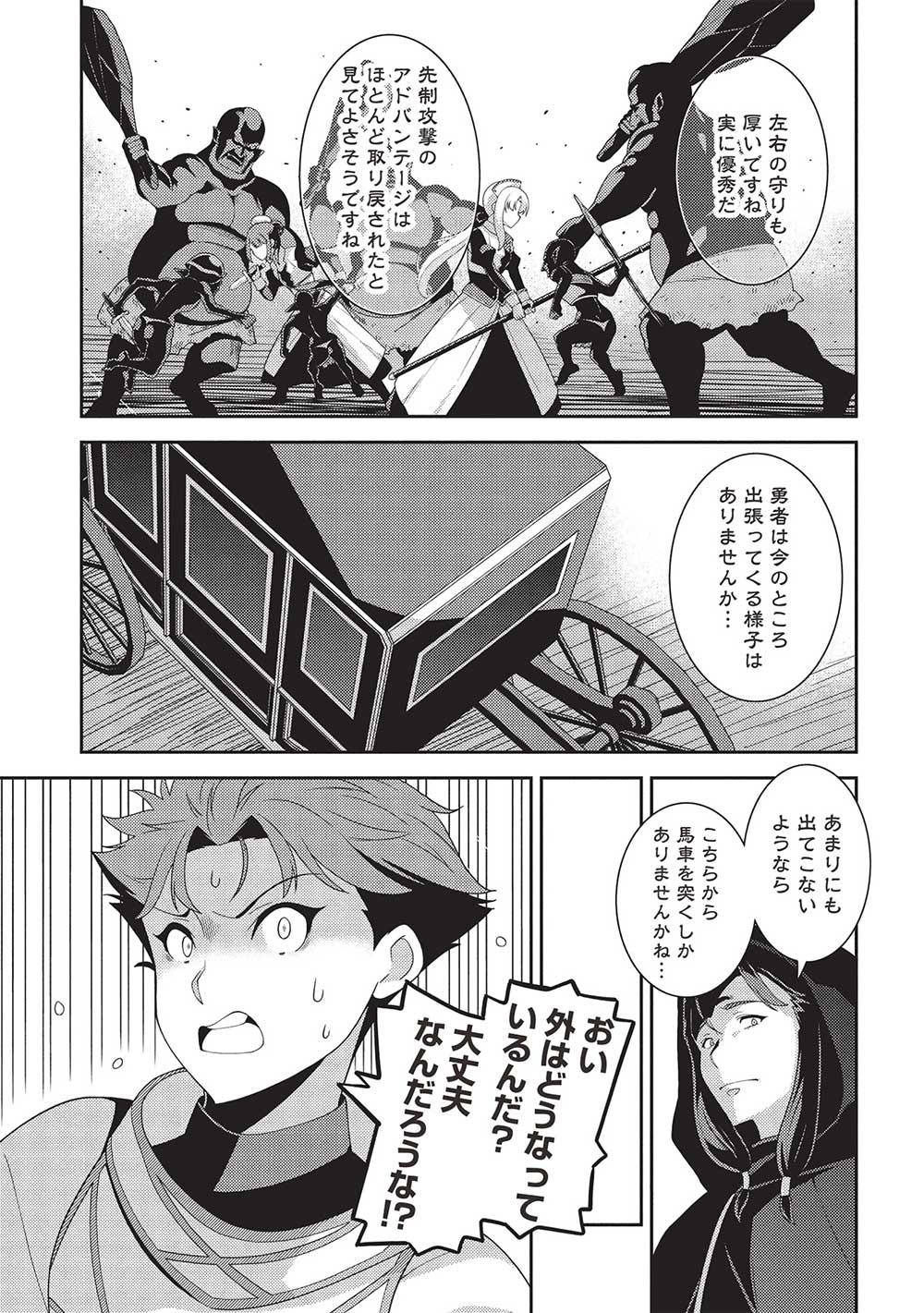 精霊幻想記～こんな世界で出会えた君に～(みなづきふたご) 第58話 - Page 27