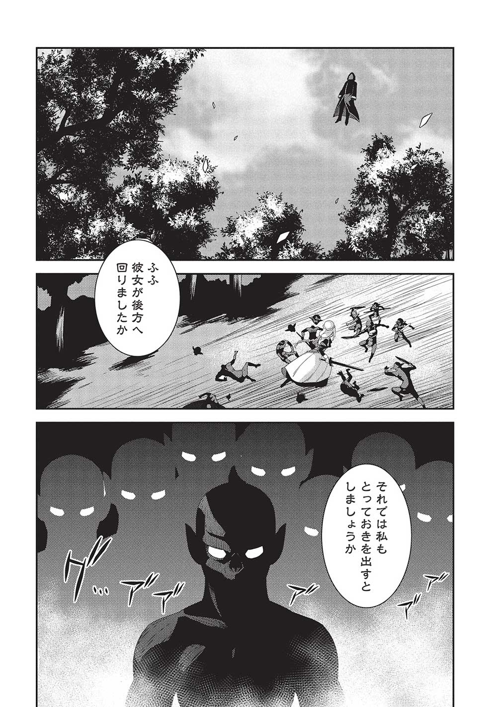 精霊幻想記～こんな世界で出会えた君に～(みなづきふたご) 第59話 - Page 8