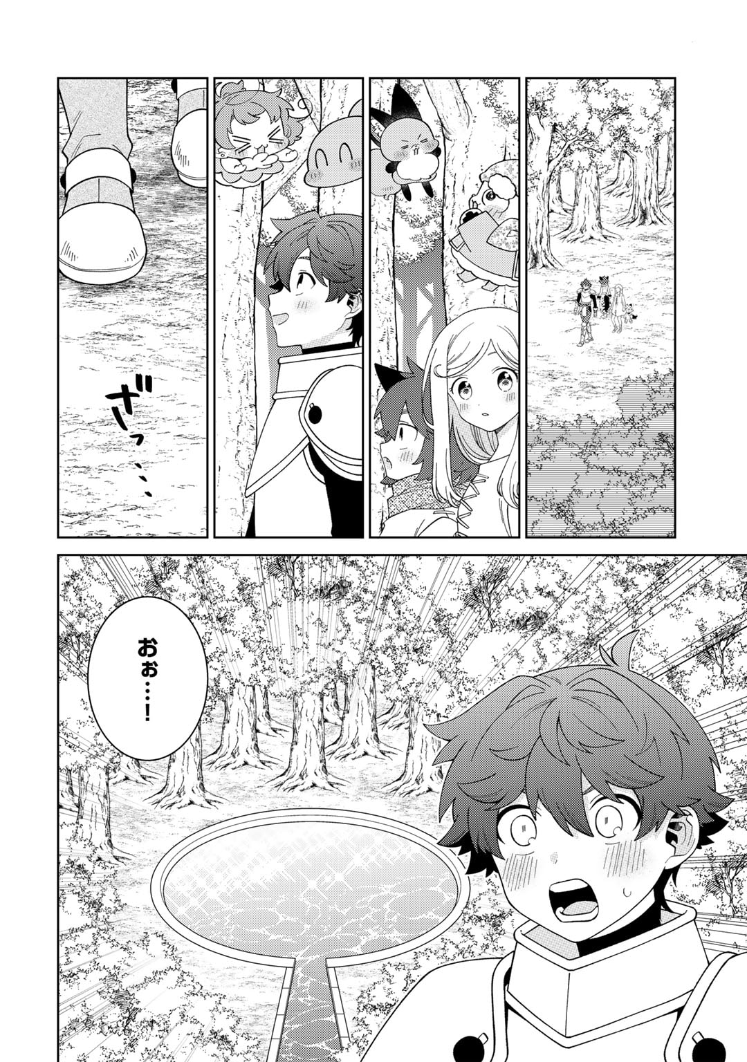 精霊達の楽園と理想の異世界生活 第69話 - Page 4