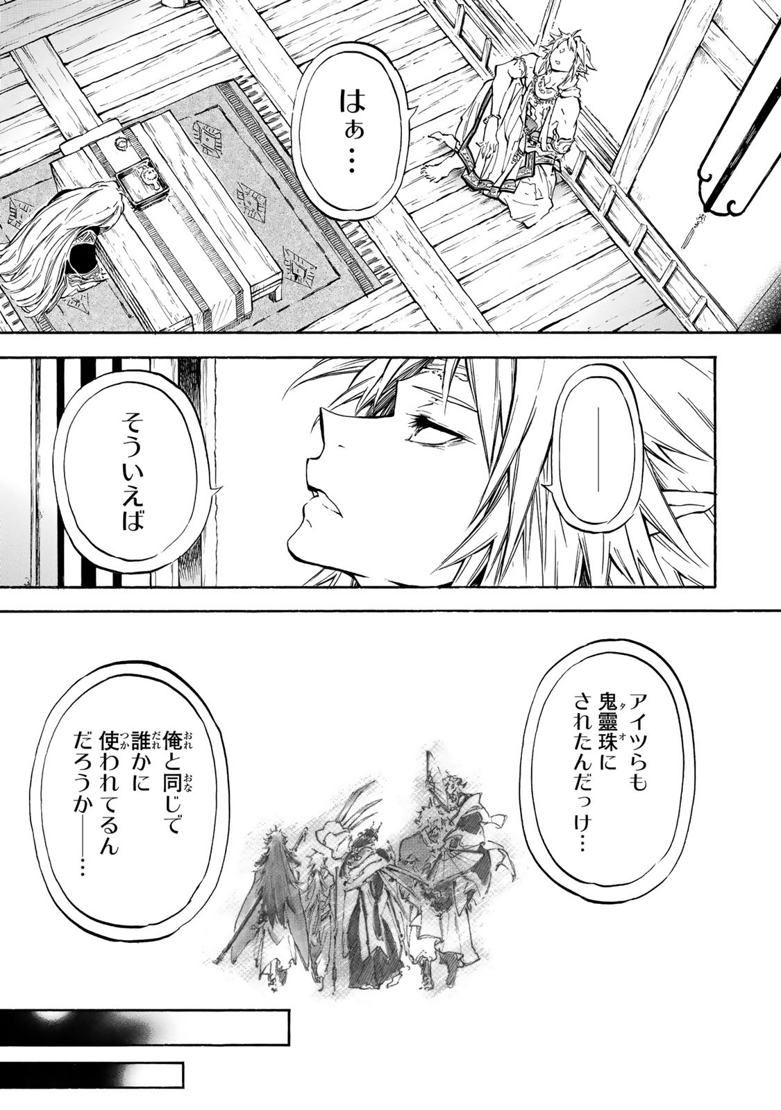 霽雪のニルヴァーナ 第7.2話 - Page 7