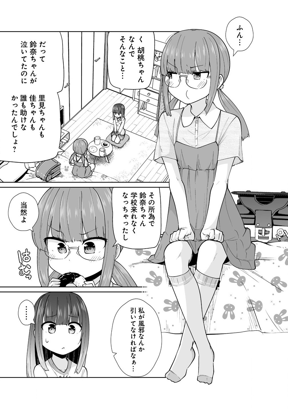 聖水革命 ～おもらし聖女はその聖水で無双する～ 第5.1話 - Page 13