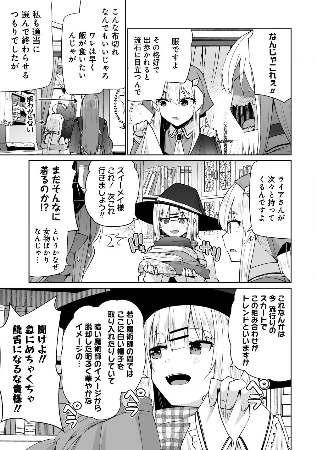 聖水革命 ～おもらし聖女はその聖水で無双する～ 第7.2話 - Page 5