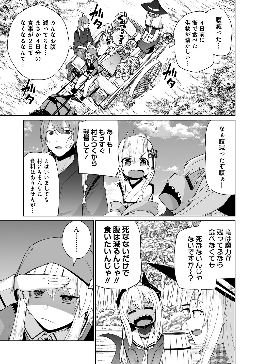 聖水革命 ～おもらし聖女はその聖水で無双する～ 第7.2話 - Page 9