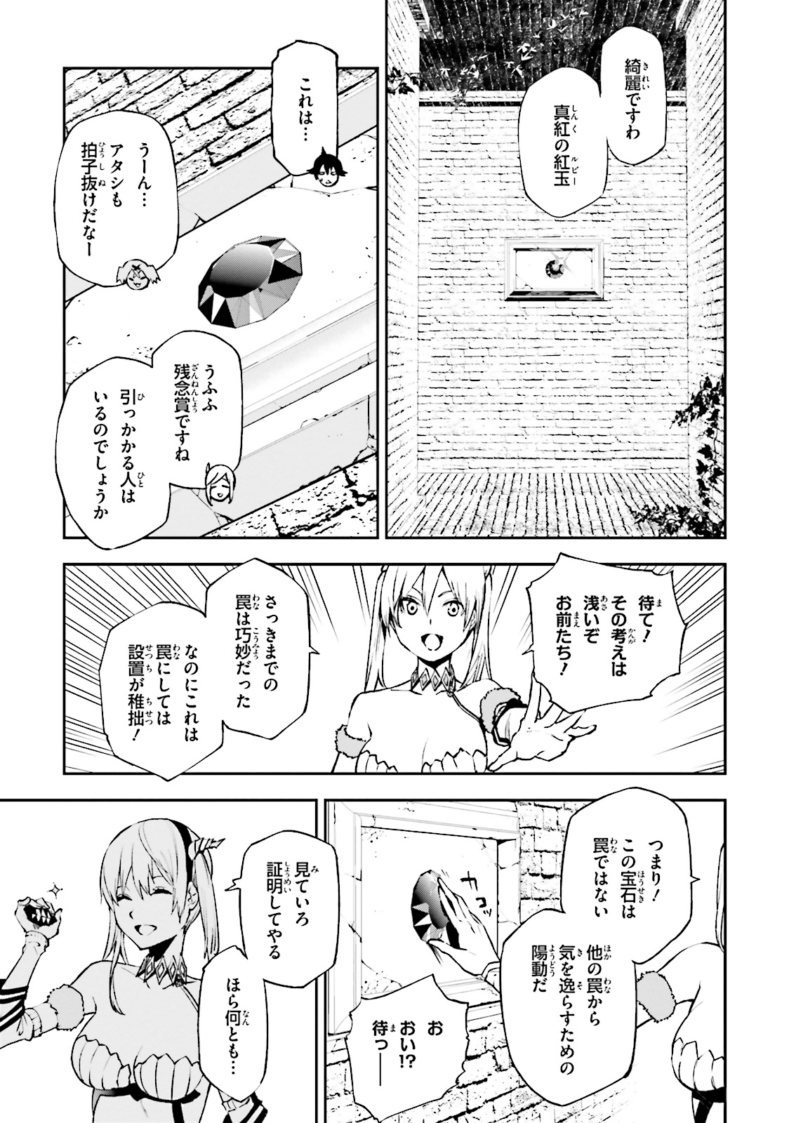 世界の終わりの世界録 第14話 - Page 17