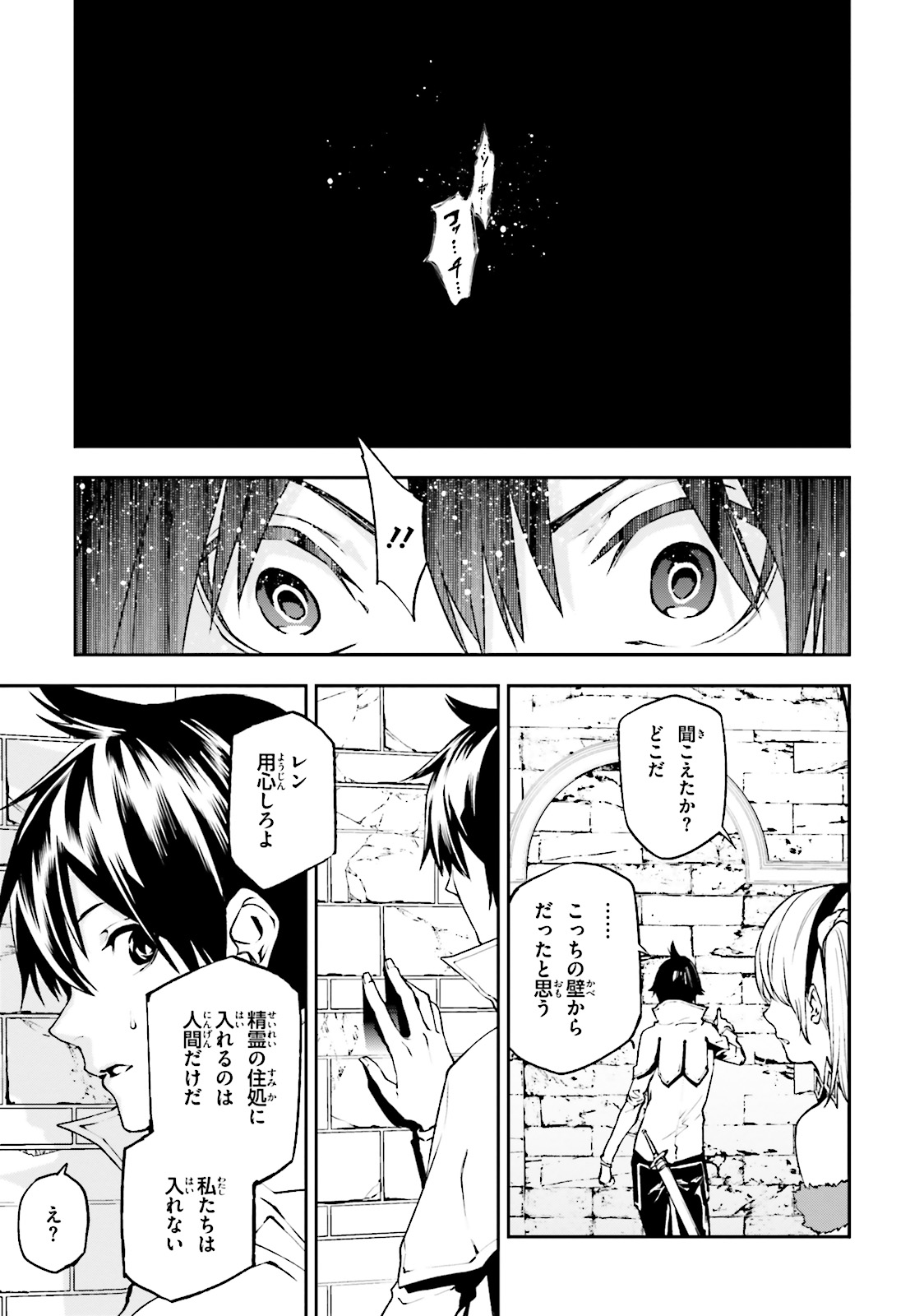 世界の終わりの世界録 第16話 - Page 15