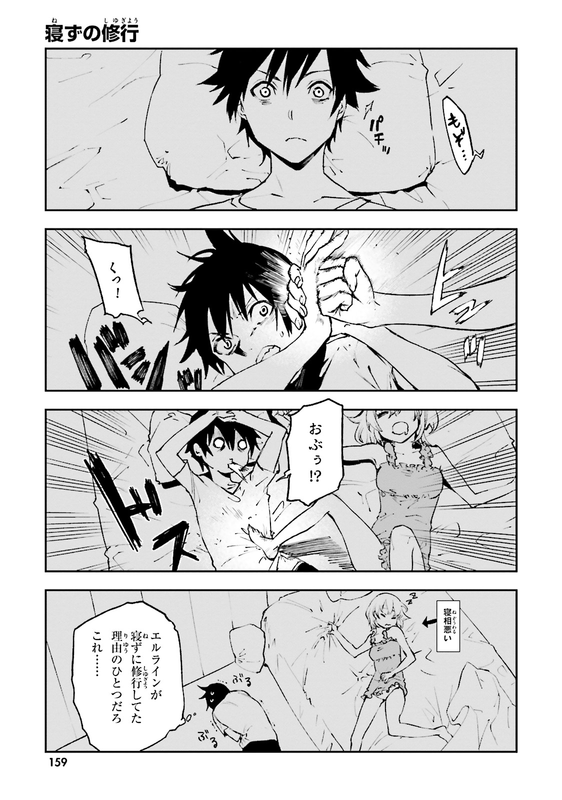 世界の終わりの世界録 第18.5話 - Page 6